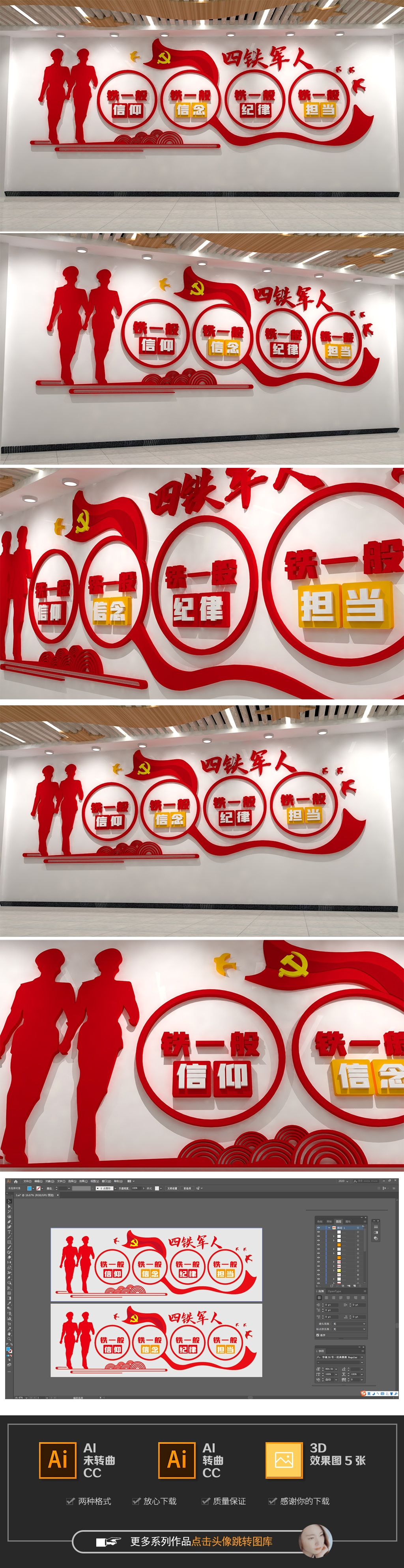 四铁部队部队标语文化墙
