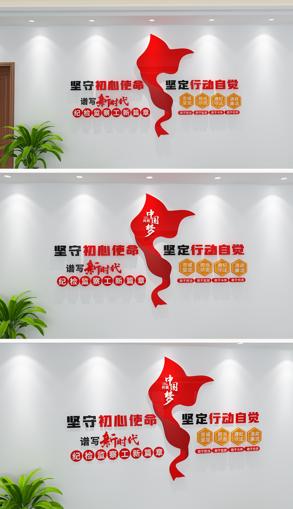 新时代纪检监察工作
