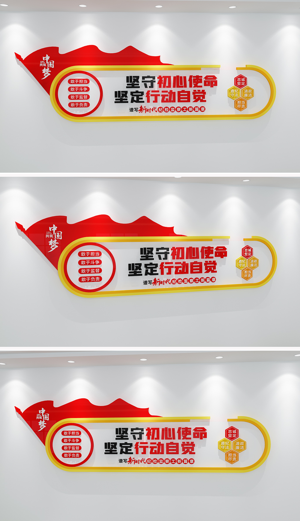 新时代纪检监察工作