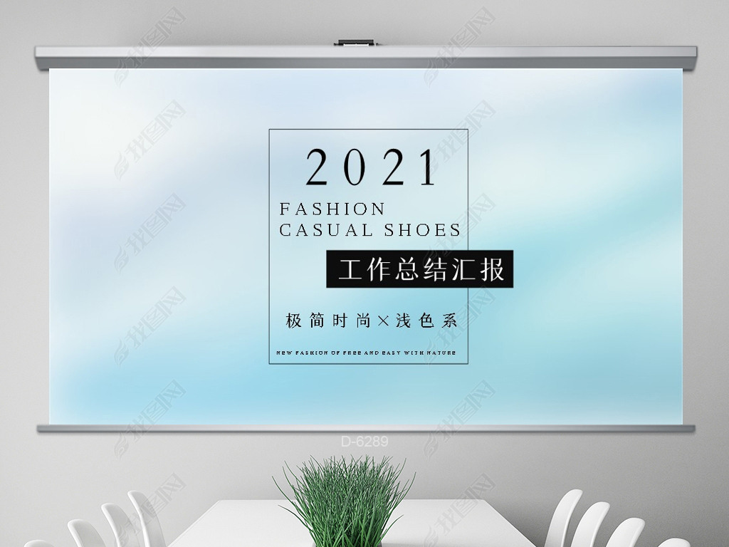 2021ɫܽPPT溬PS