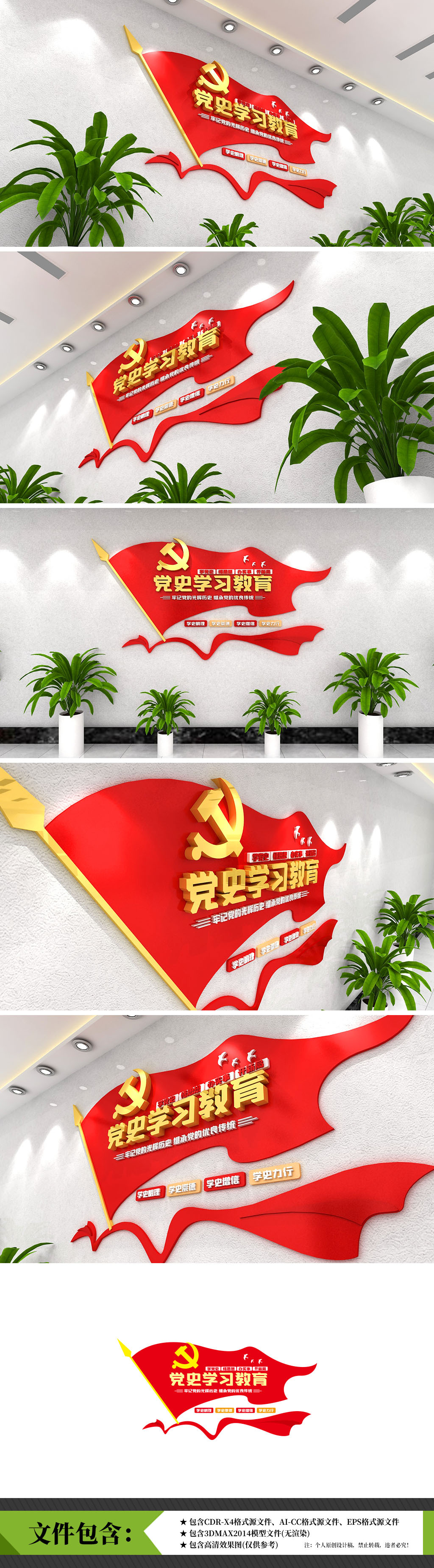 原创党史学习教育新时代党史党建文化墙