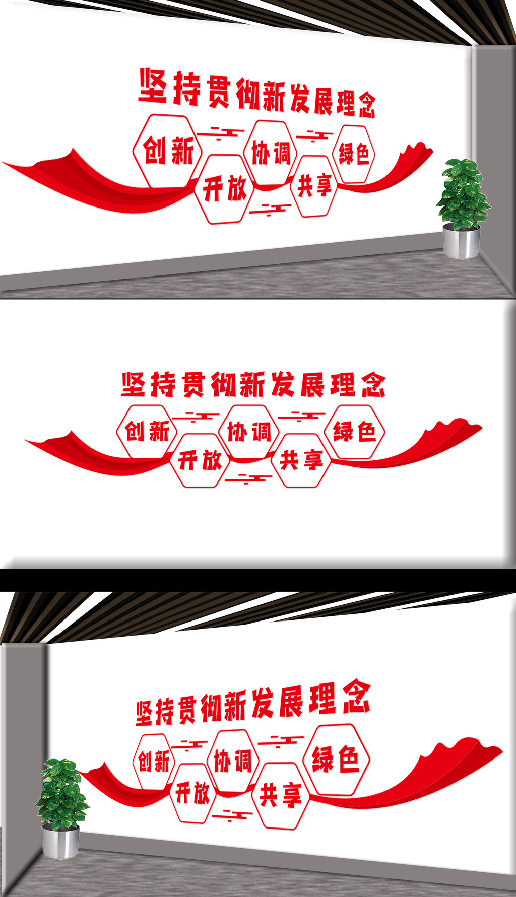 坚持贯彻新发展理念