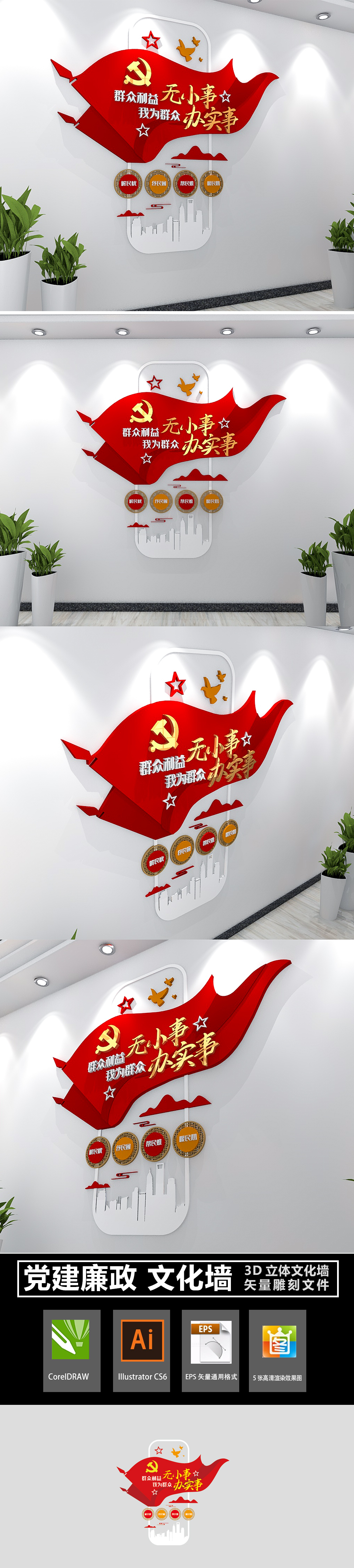 原创小型群众利益无小事我为群众办实事标语党建文化