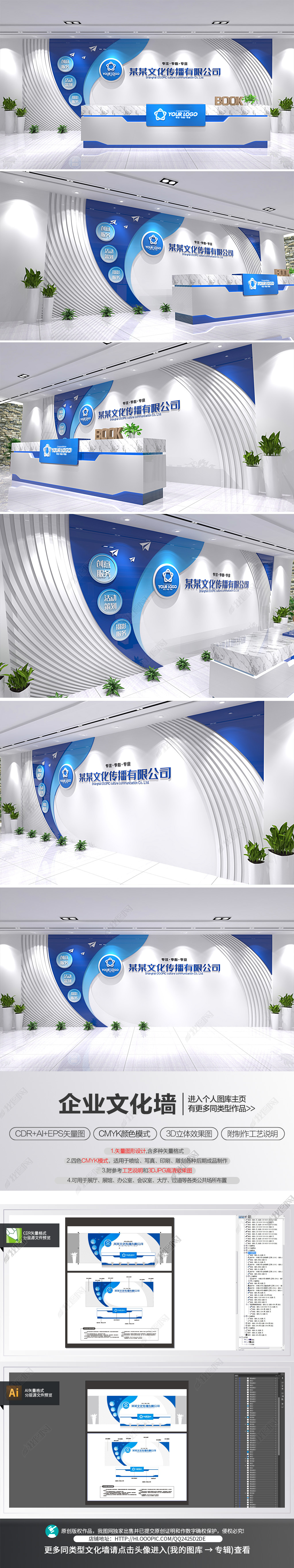 蓝色企业形象墙logo墙前台标志背景墙