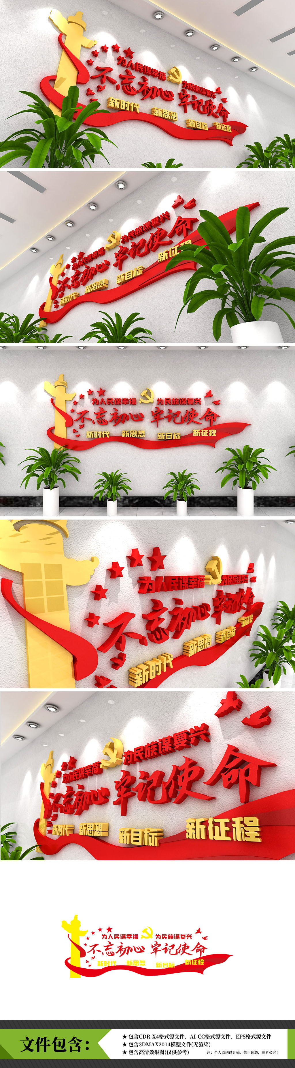 原创不忘初心牢记使命主题入党誓词党建文化墙