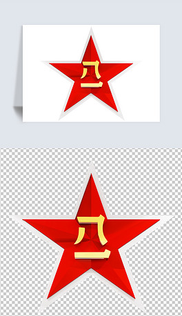3d八一建军五角星图标元素矢量免抠png