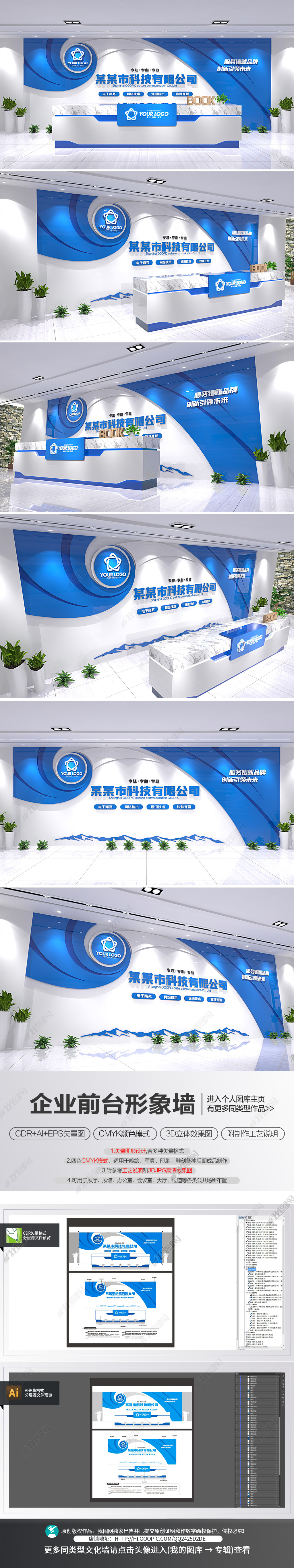 动感蓝色企业形象墙logo墙前台标志墙背景墙