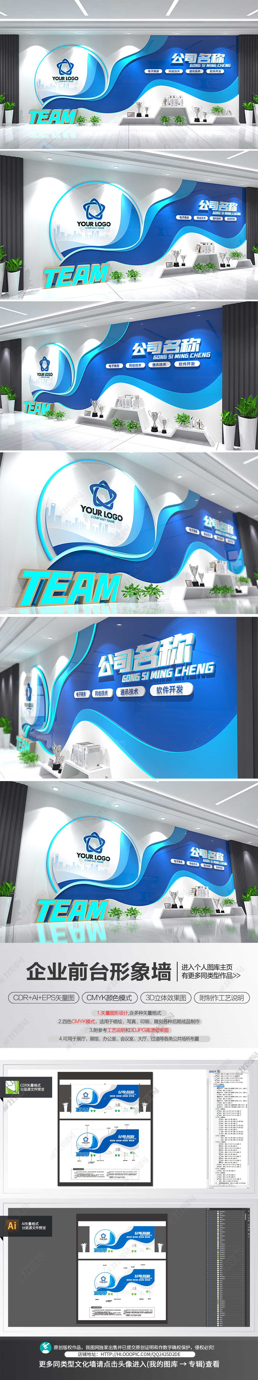 动感蓝色企业形象墙logo墙前台标志墙背景墙