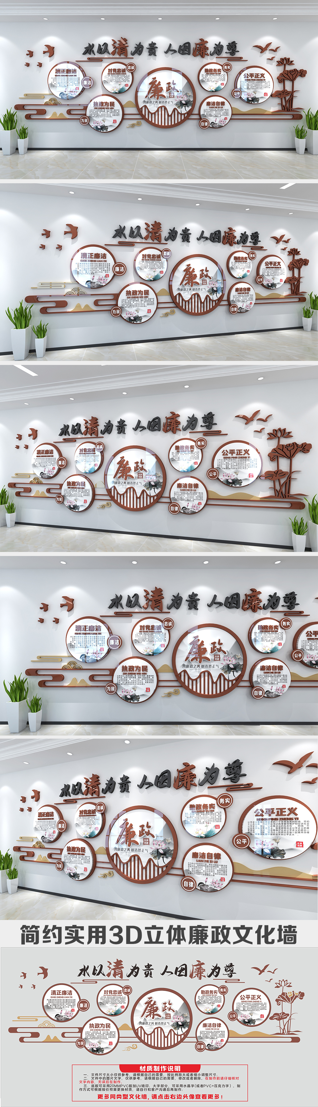 新中式党建廉政文化墙廉政标语文化墙廉政展厅