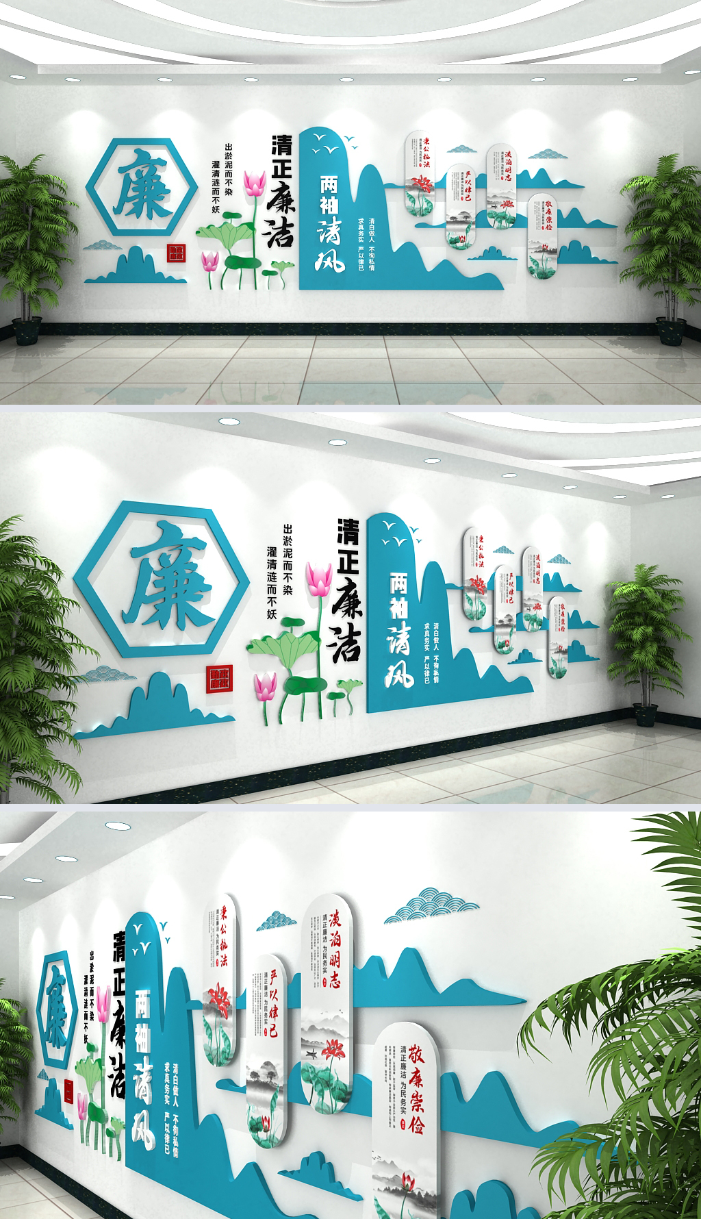 反腐倡廉廉洁标语文化墙
