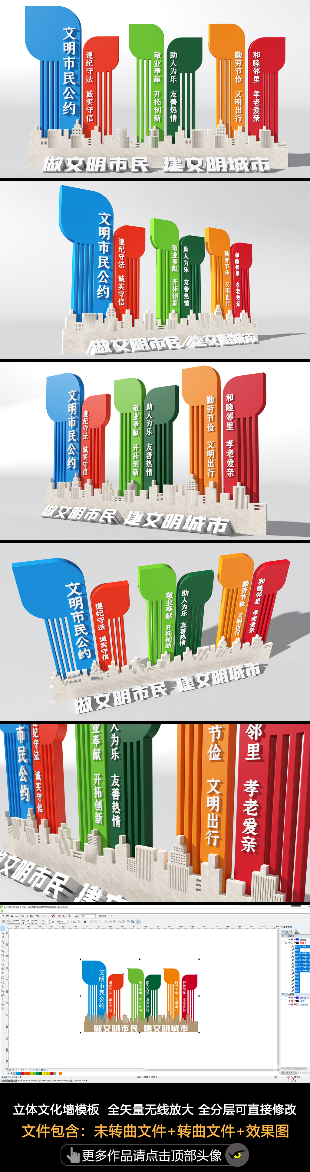 原创文明市民公约雕塑文明城市雕塑公园景观小品雕塑-版权可商用