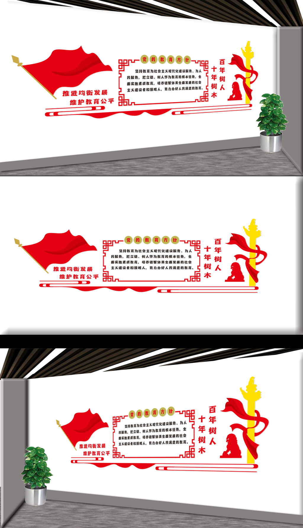 党的教育方针