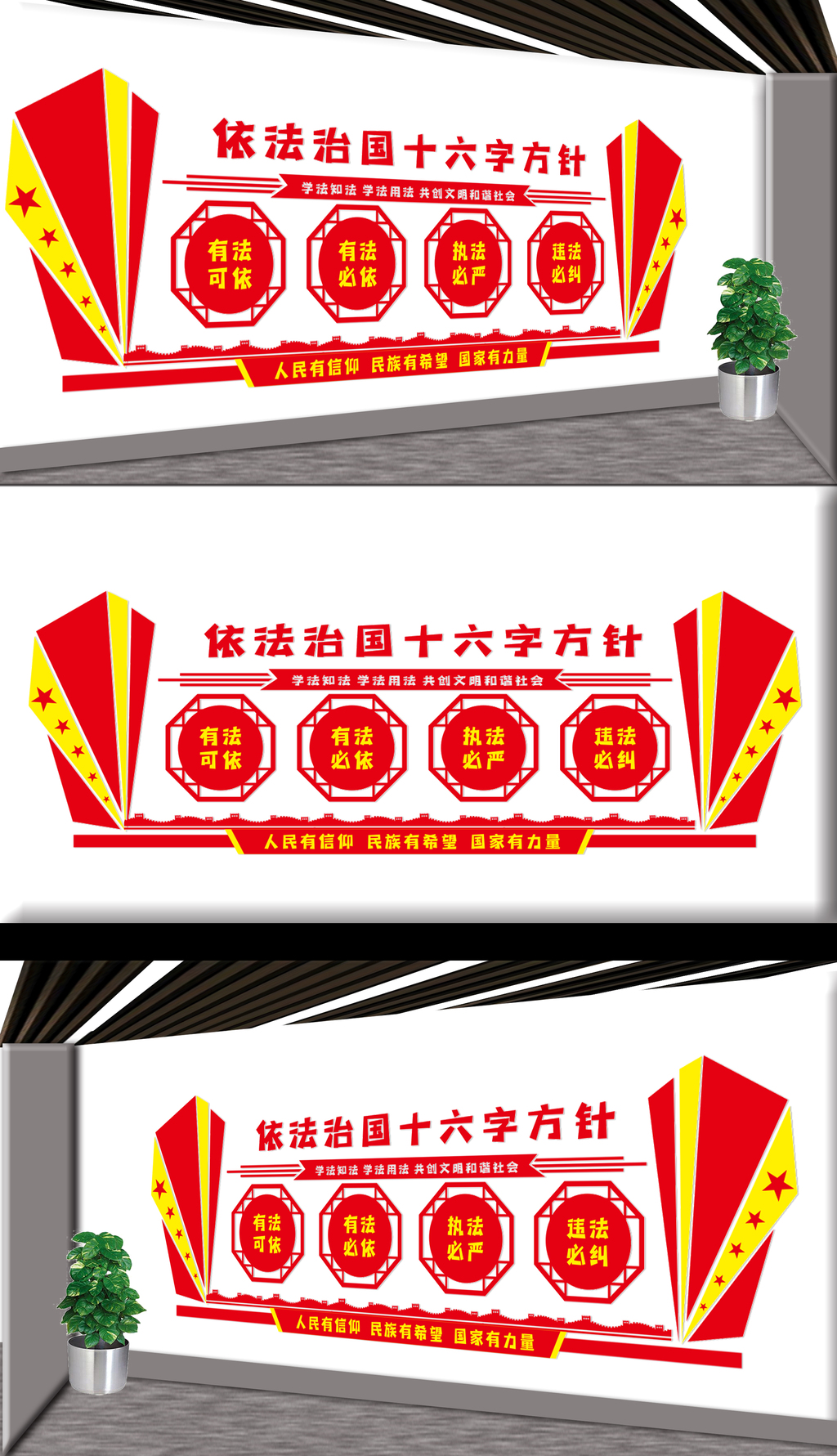 依法治国十六字方针