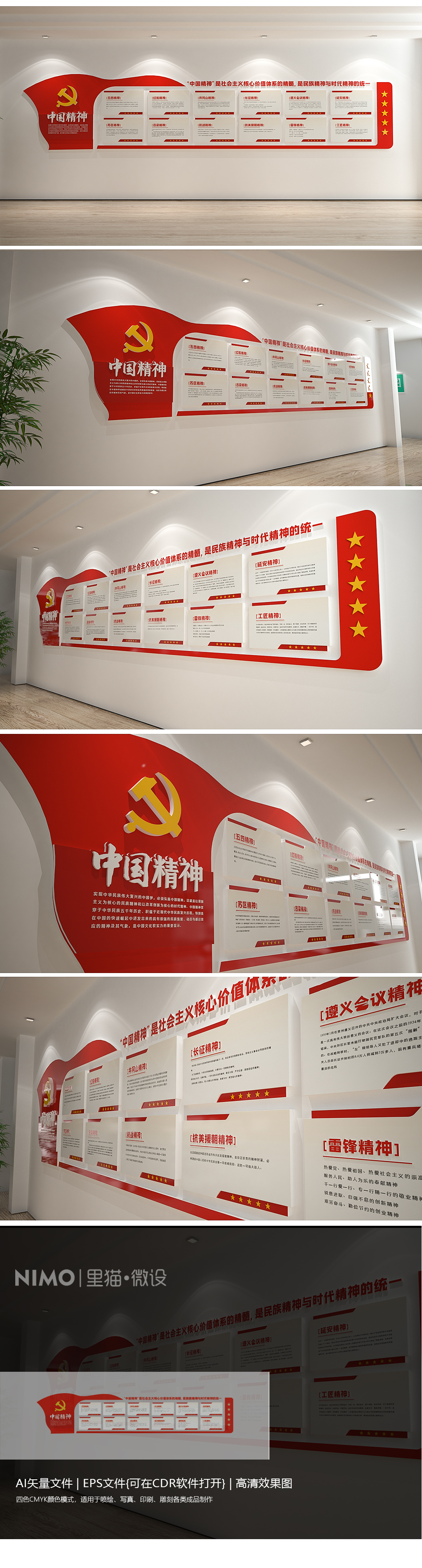 中国精神红船精神党建文化墙党建展馆