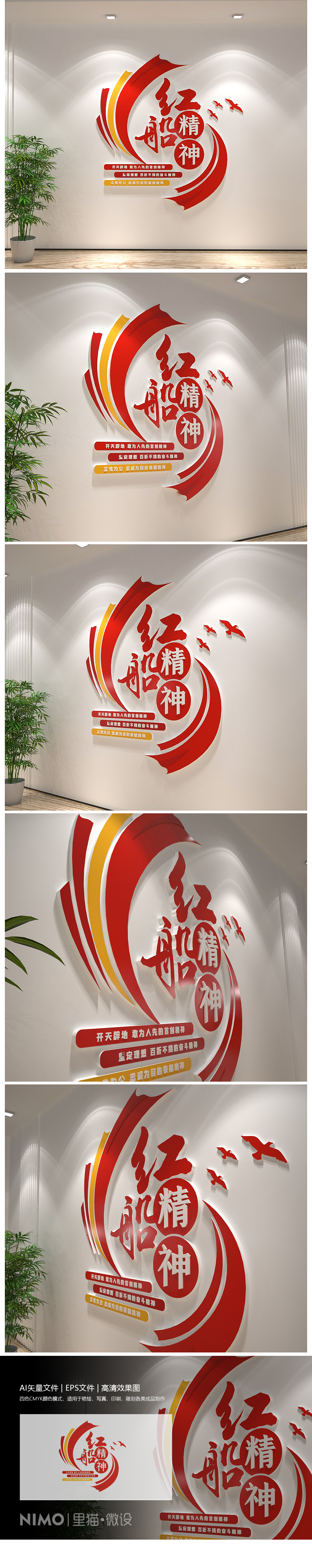 原创中国精神红船精神党建文化墙党建展馆