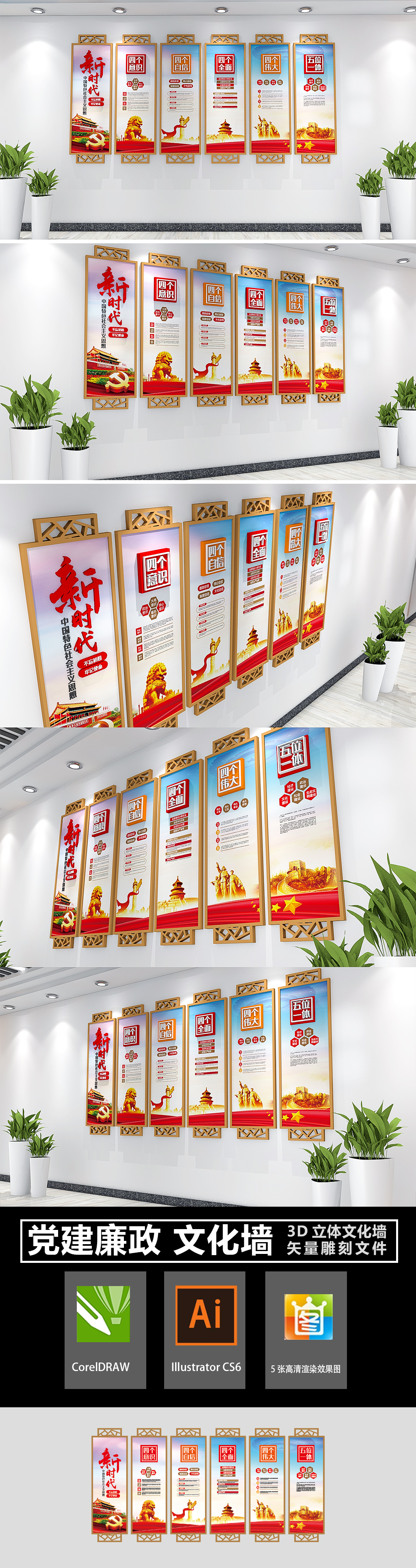新时代中国特色社会主义思想党建文化墙党建挂画