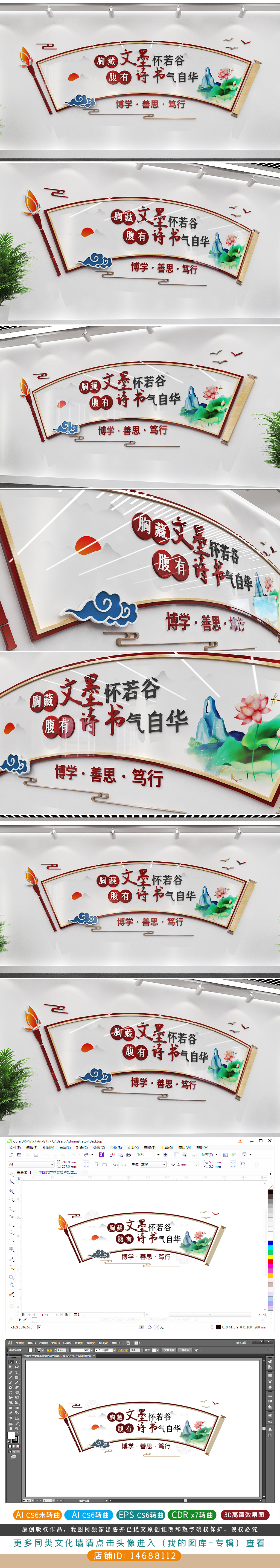 原创校园图书馆阅览室腹有诗书气自华读书文化墙