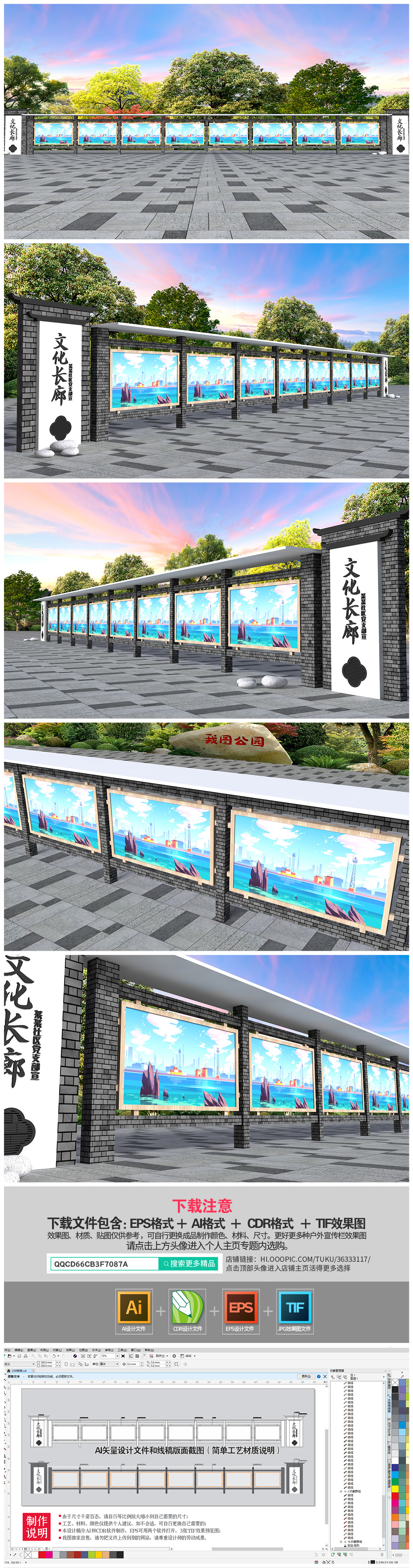 原创中式大气户外文化长廊小品设计-版权可商用