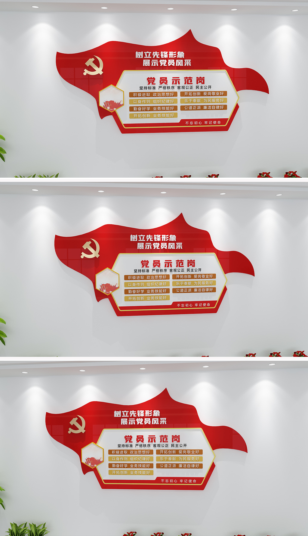 党员示范岗党员风采党员之家先锋榜样示范岗