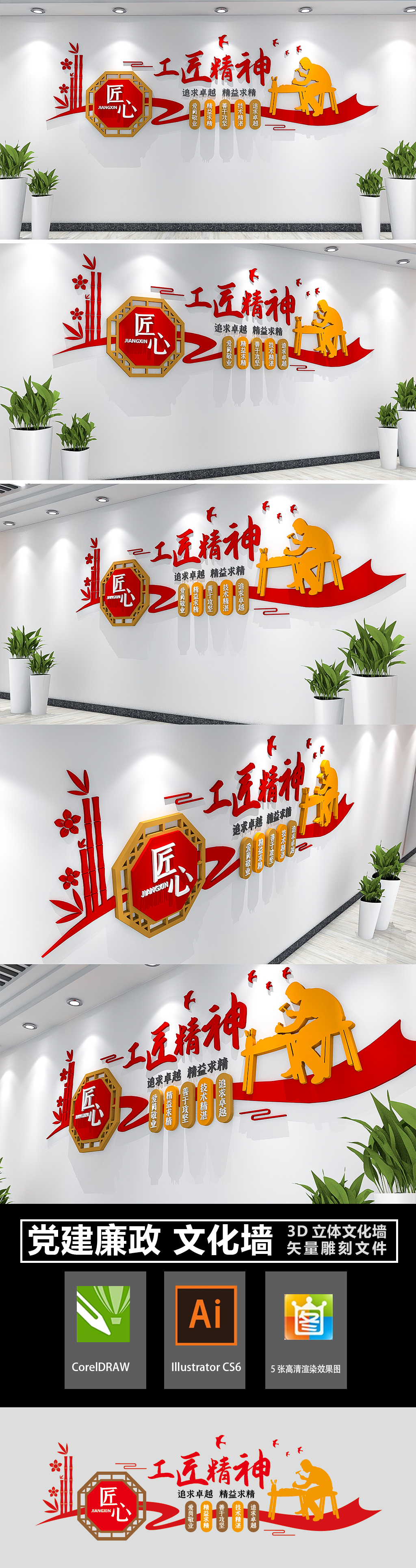 原创大国工匠企业工匠精神文化墙标语-版权可商用