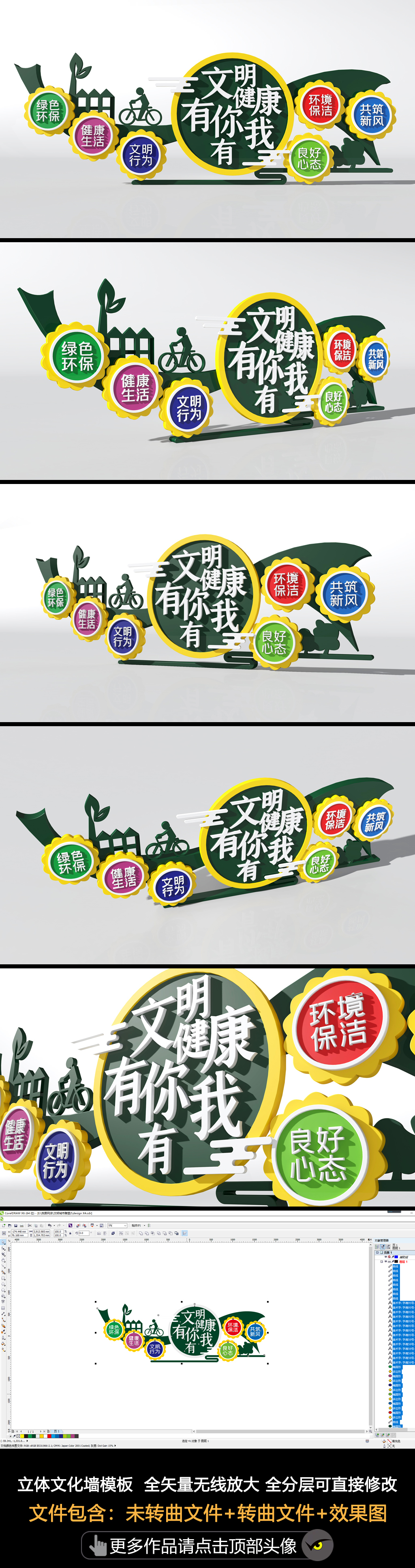 原创绿色生态文明城市雕塑社区雕塑城市文明景观雕塑-版权可商用