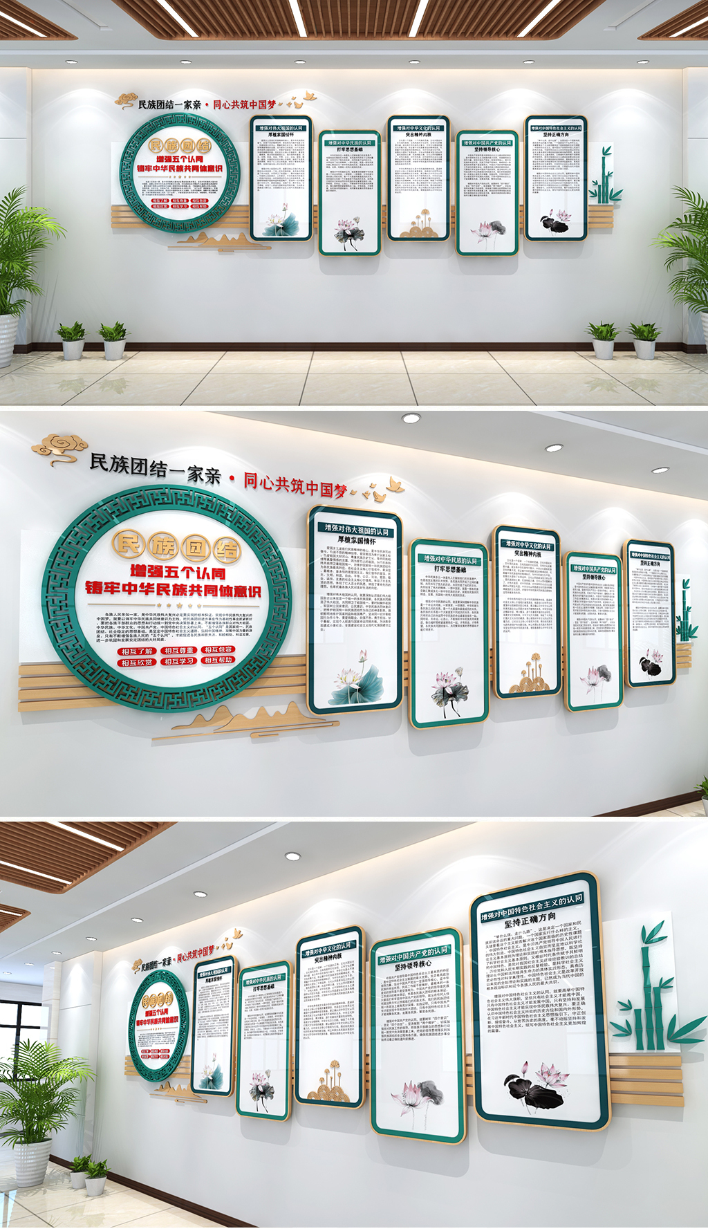 原创民族团结文化墙增强五个认同筑牢中华民族共同体-版权可商用