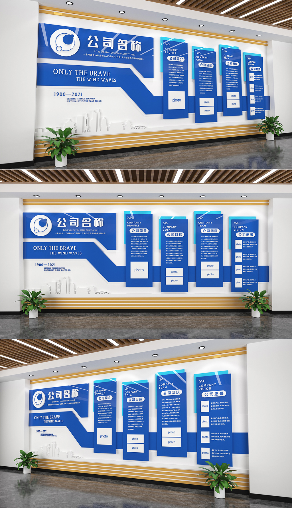 大气蓝色企业形象墙logo墙前台标志墙背景墙
