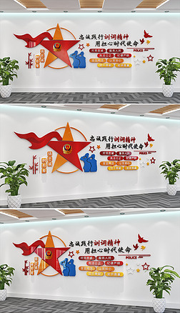 新时代公安警局警旗十六字方针训词文化墙