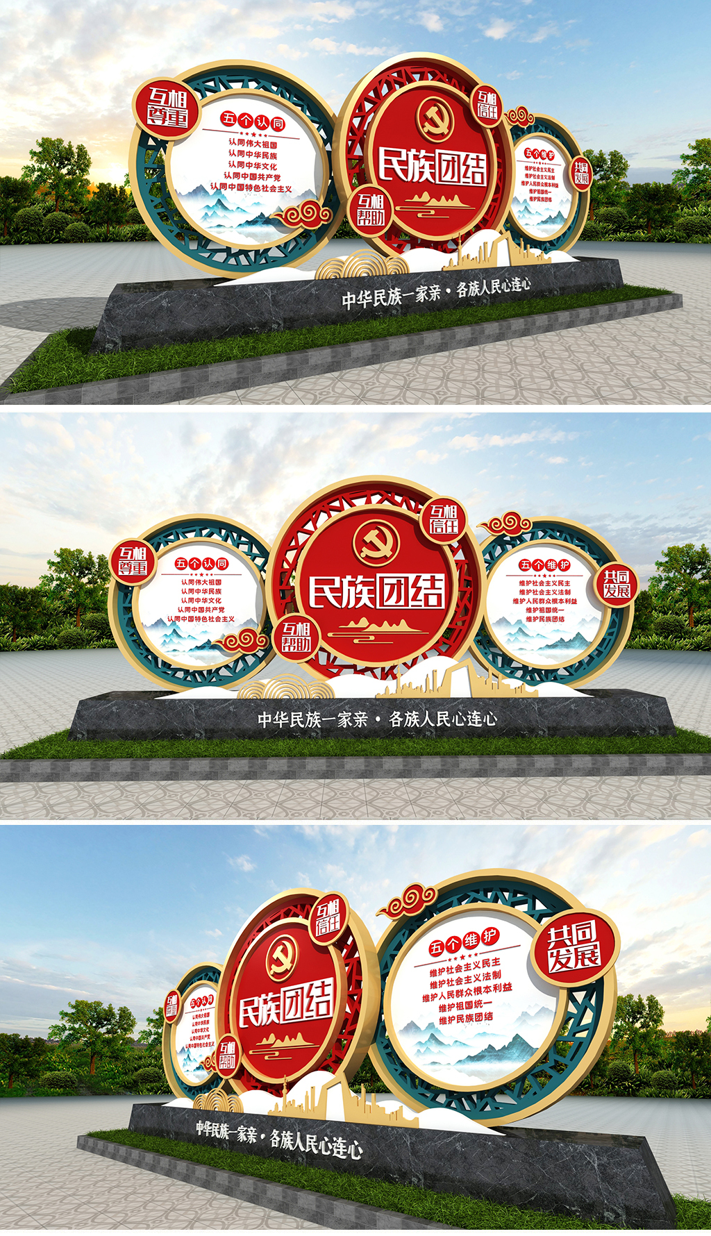 原创民族团结户外雕塑民族团结一家亲党建精神堡垒
