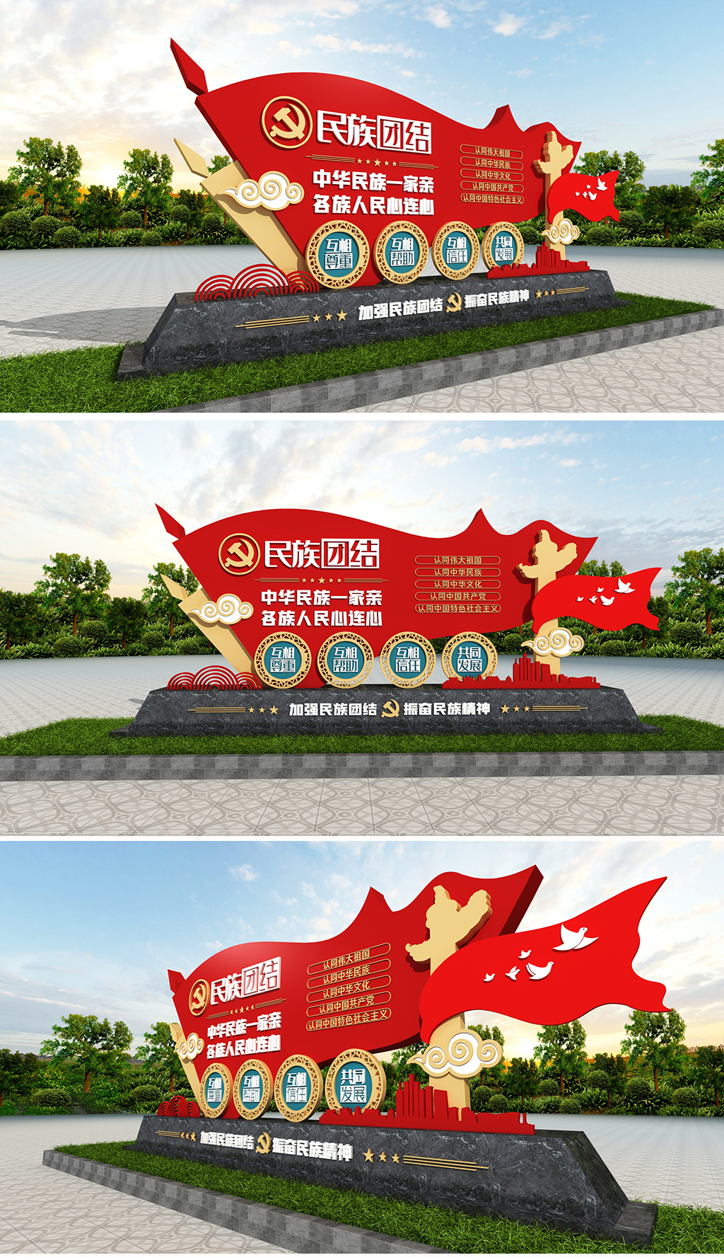 原创民族团结户外雕塑民族团结一家亲党建精神堡垒