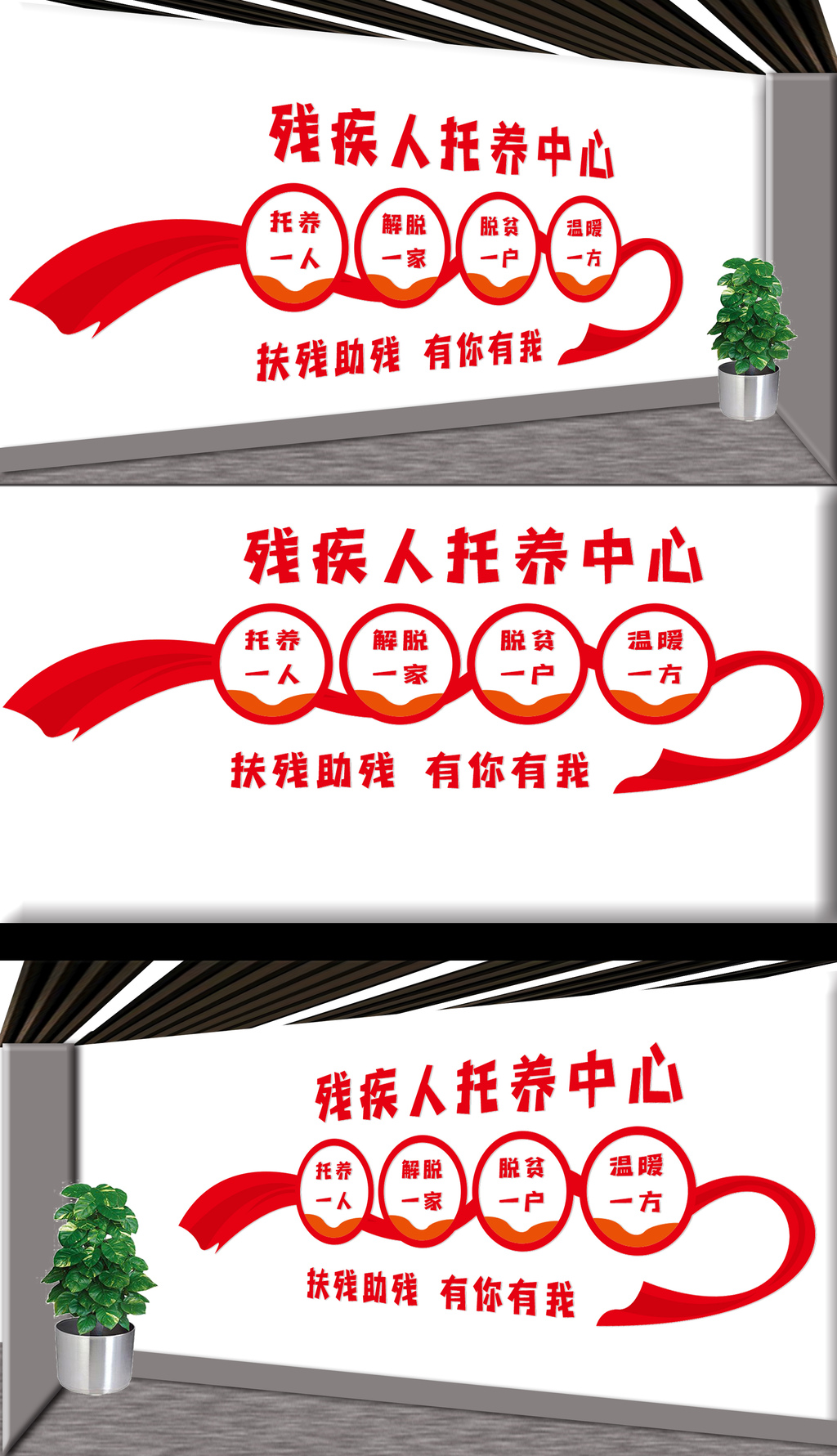 残疾人托养中心