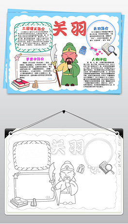 好看手抄报下载排行榜