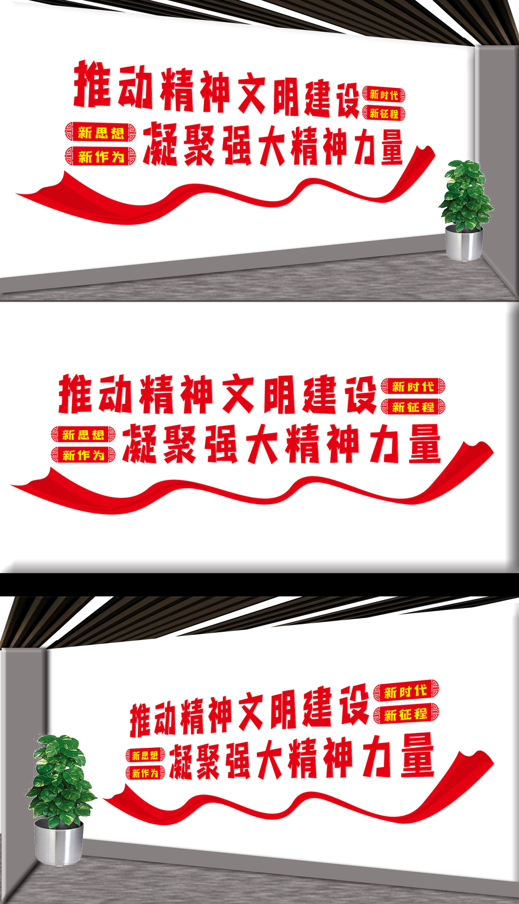 精神文明建设