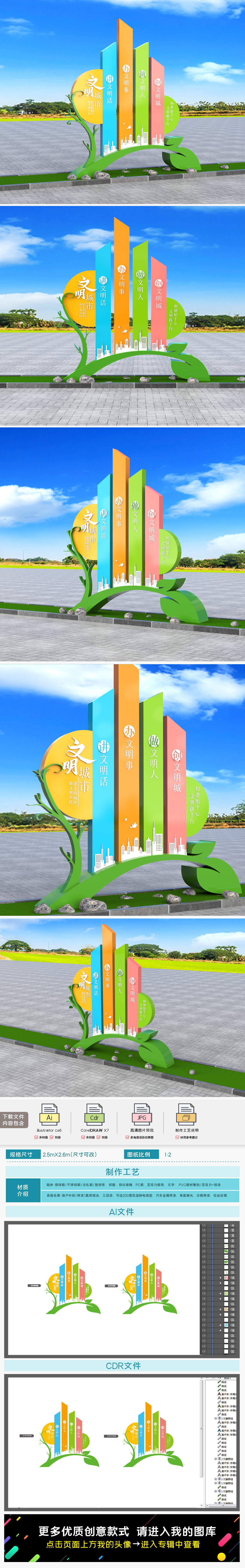 原创多彩文明城市社区主题雕塑城市文明景观雕塑设计-版权可商用
