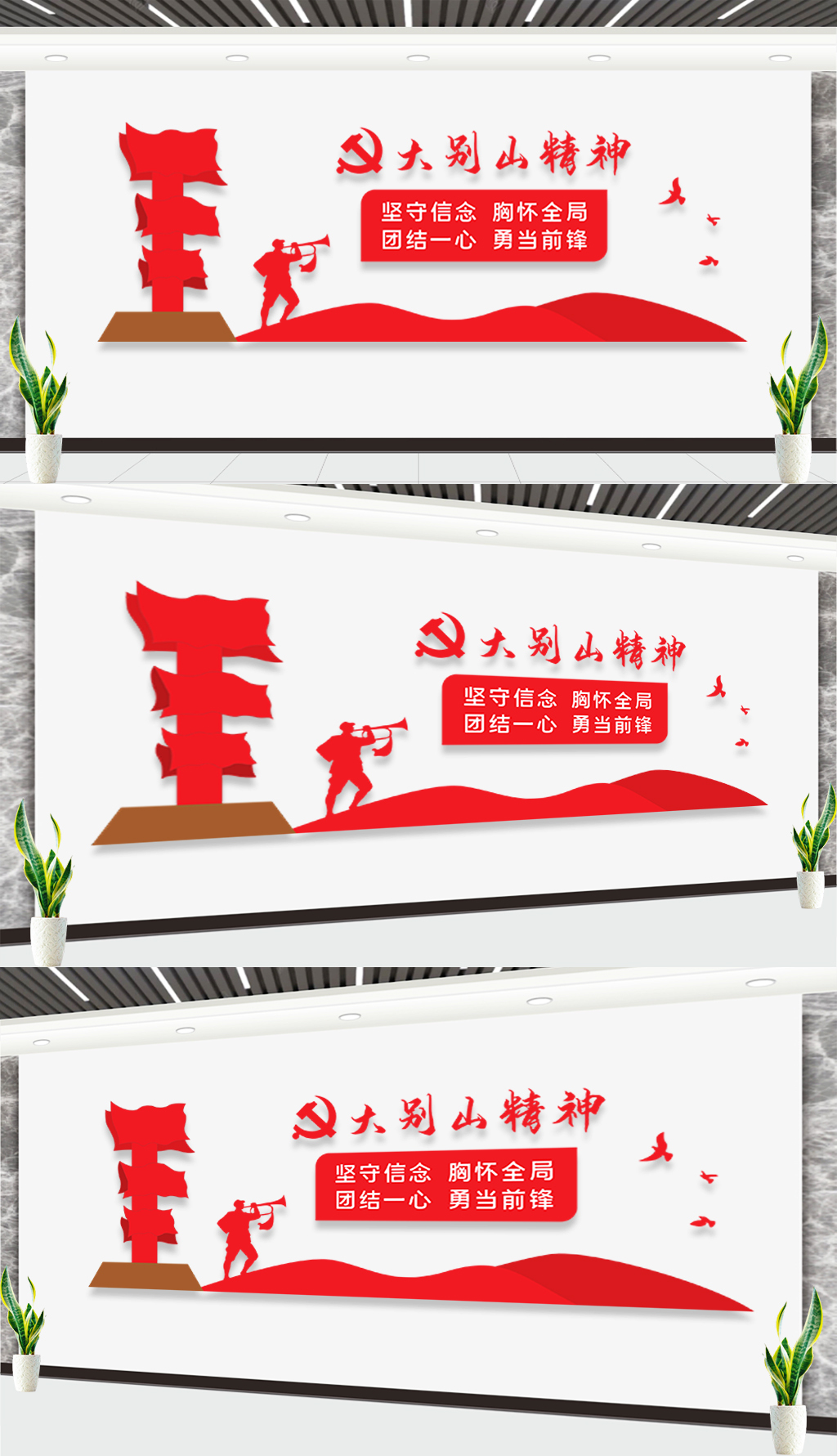 大别山精神革命精神文化墙