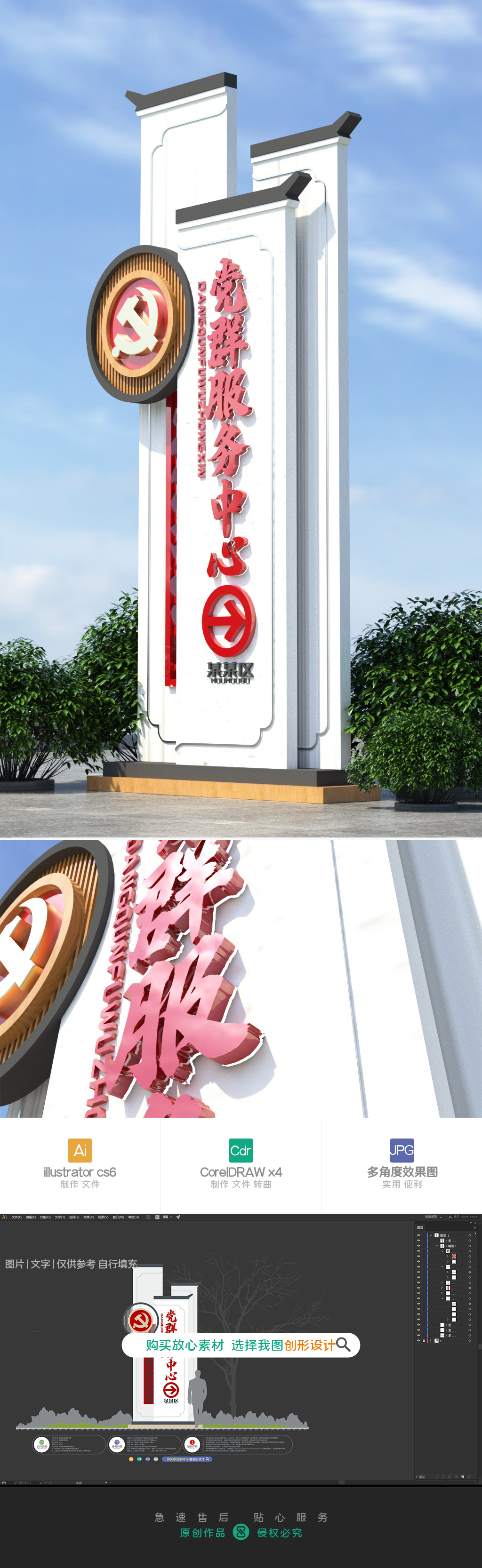原创党群服务中心红色精神堡垒雕塑指示牌党建雕塑