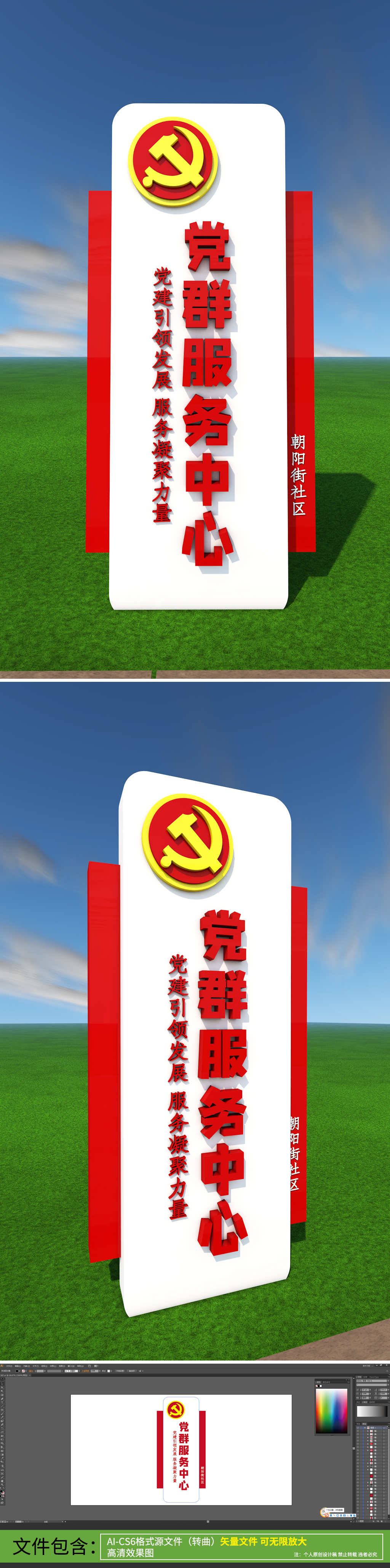 原创户外党群服务中心导视牌精神堡垒路标导视