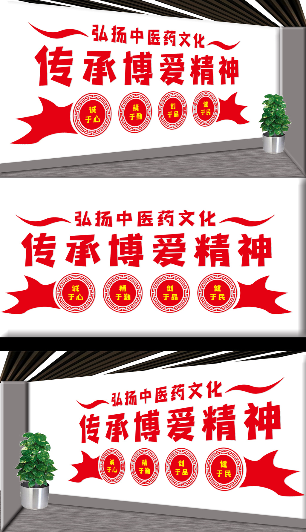 原创中医文化墙-版权可商用