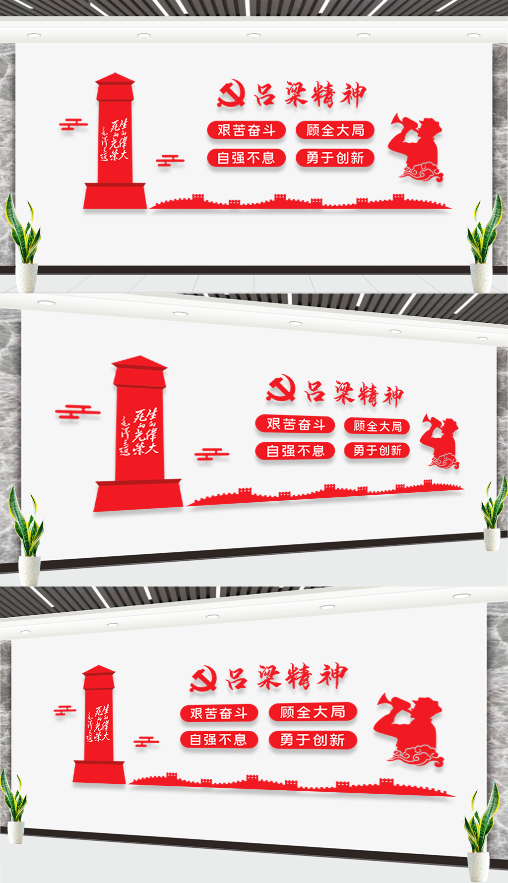 吕梁精神革命精神文化墙