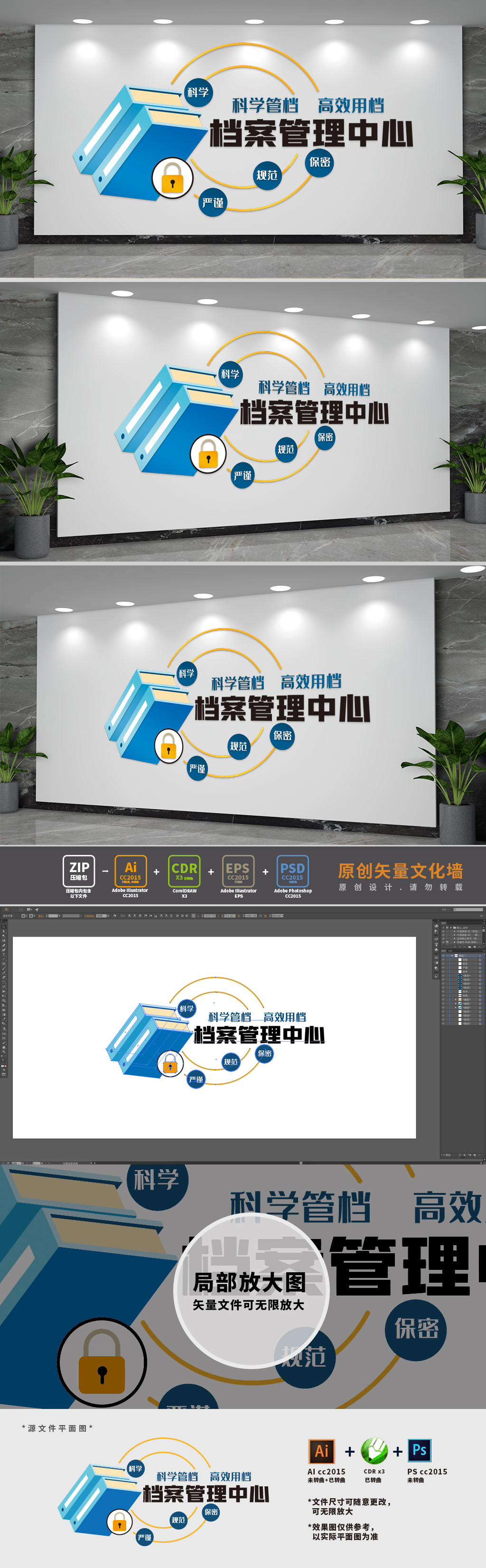 档案管理中心背景文化墙