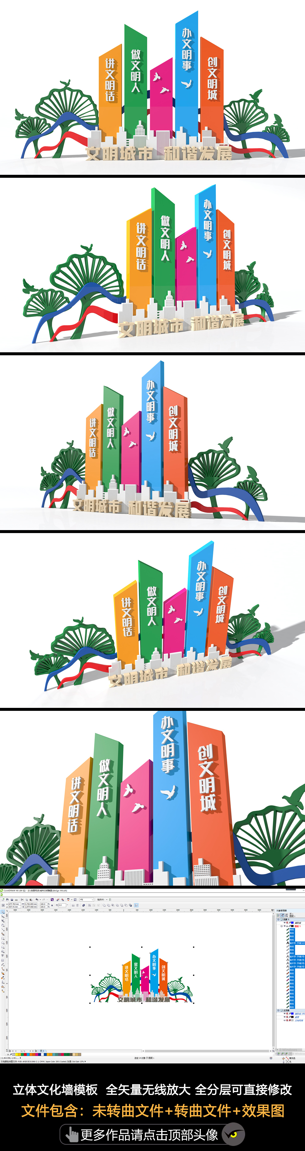 原创文明城市雕塑文明城市标语党建雕塑社区雕塑