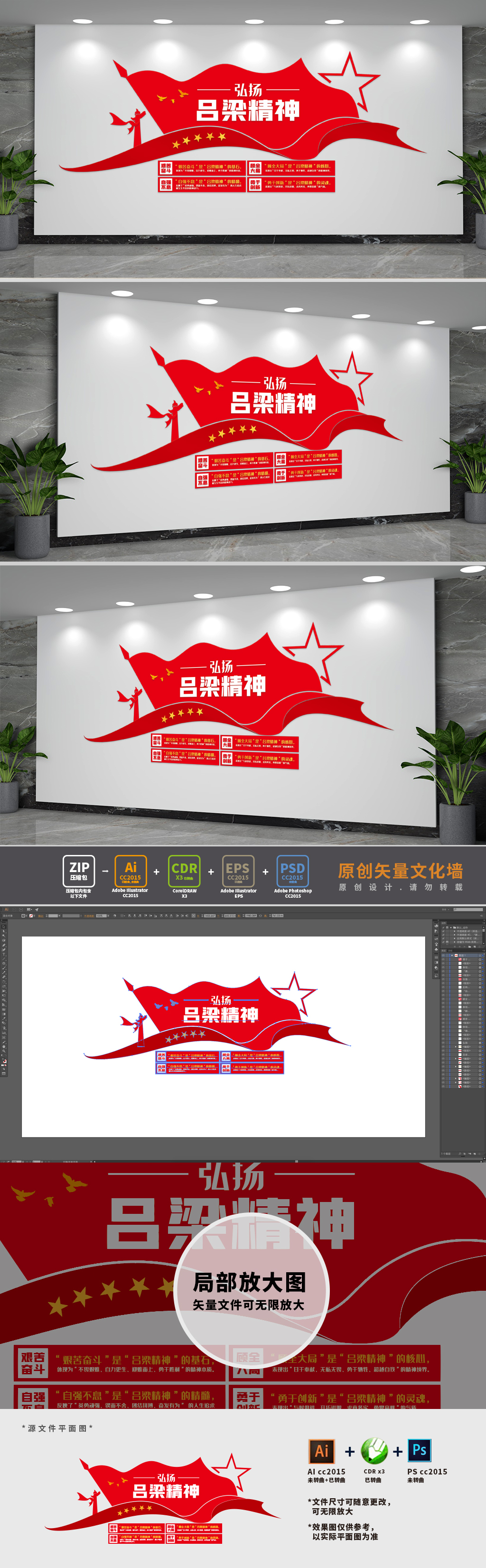 弘扬吕梁精神党建文化墙