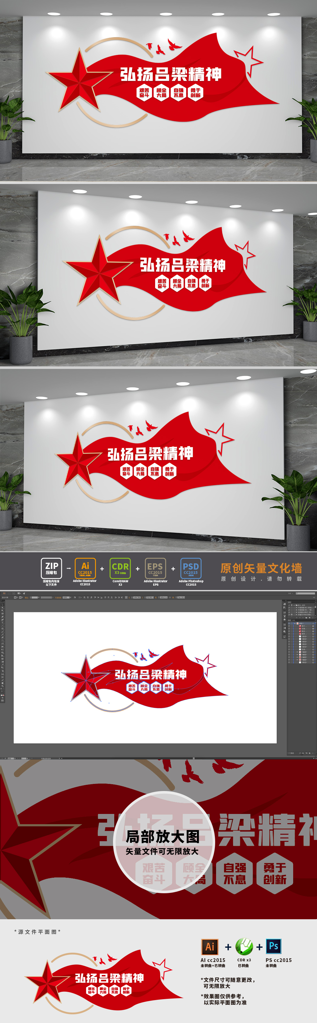 吕梁精神中国精神党建文化墙