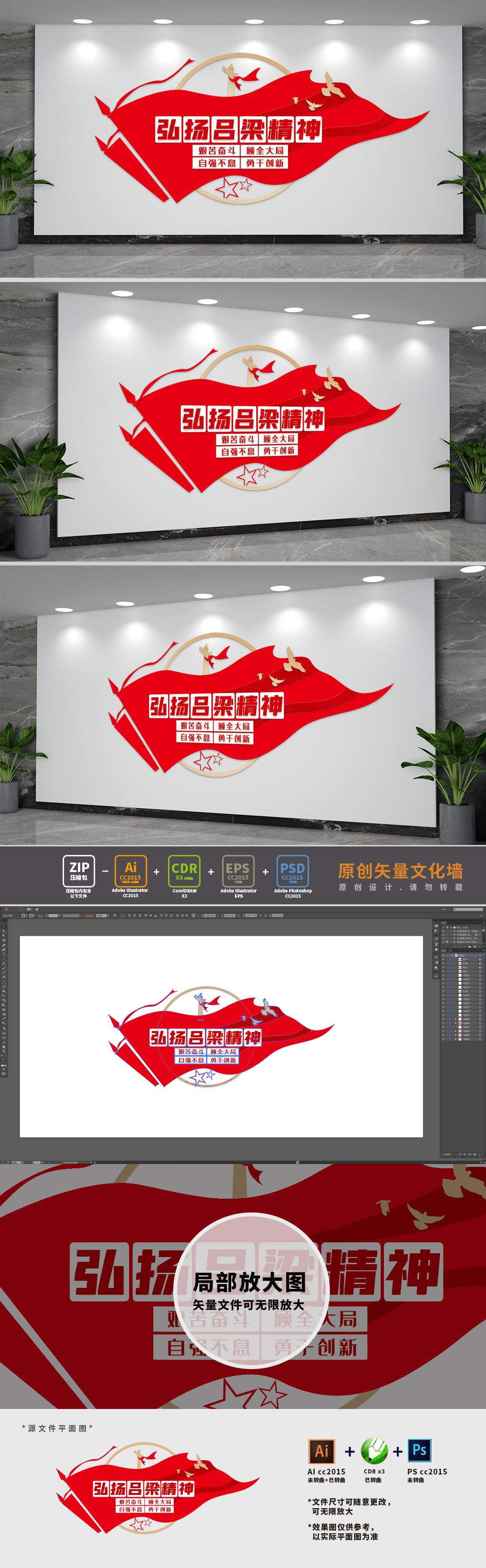 吕梁精神党建文化墙