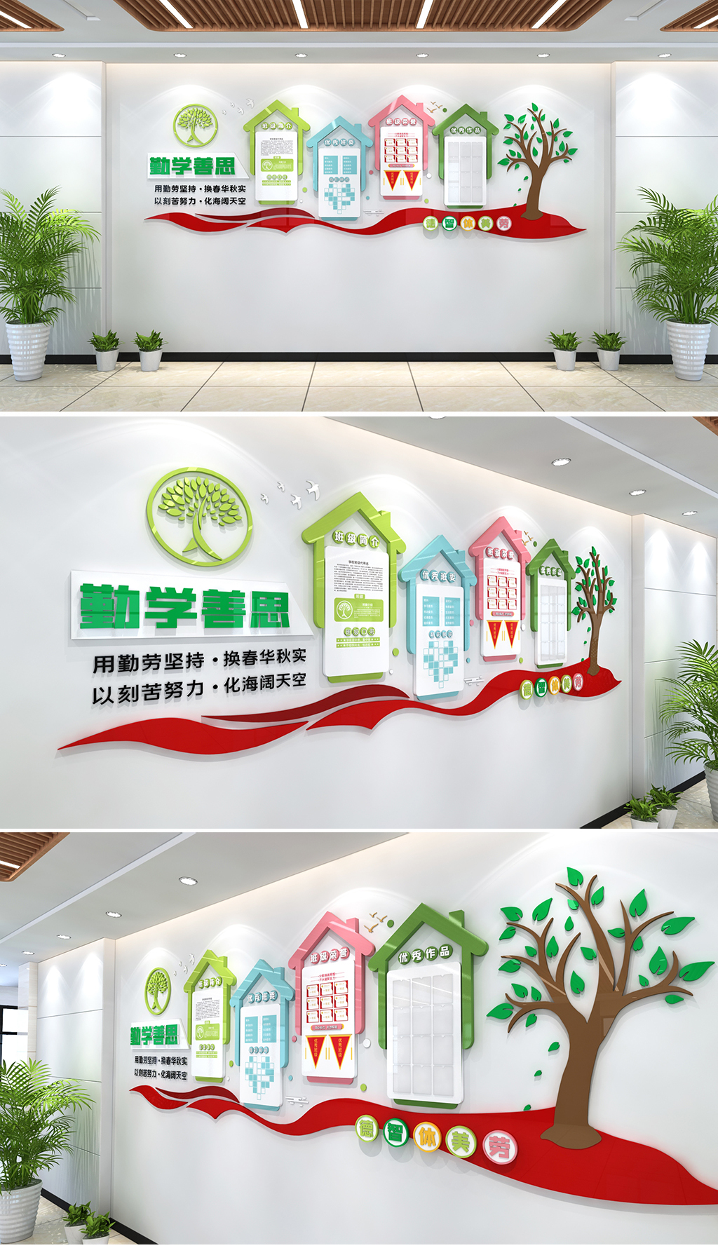 班级文化墙班组文化墙校园文化墙班级公示文化墙