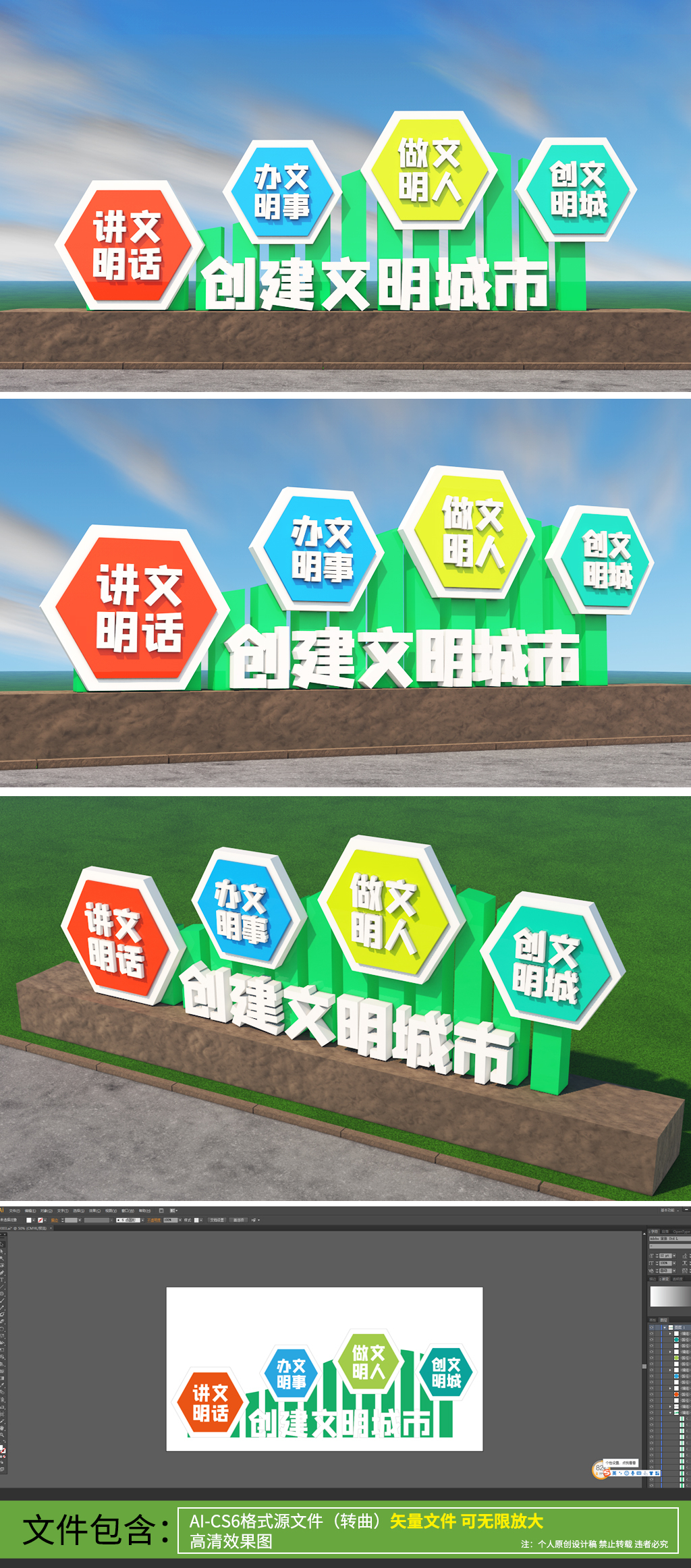 原创创文雕塑文明城市城市景观小品文明城市雕塑-版权可商用