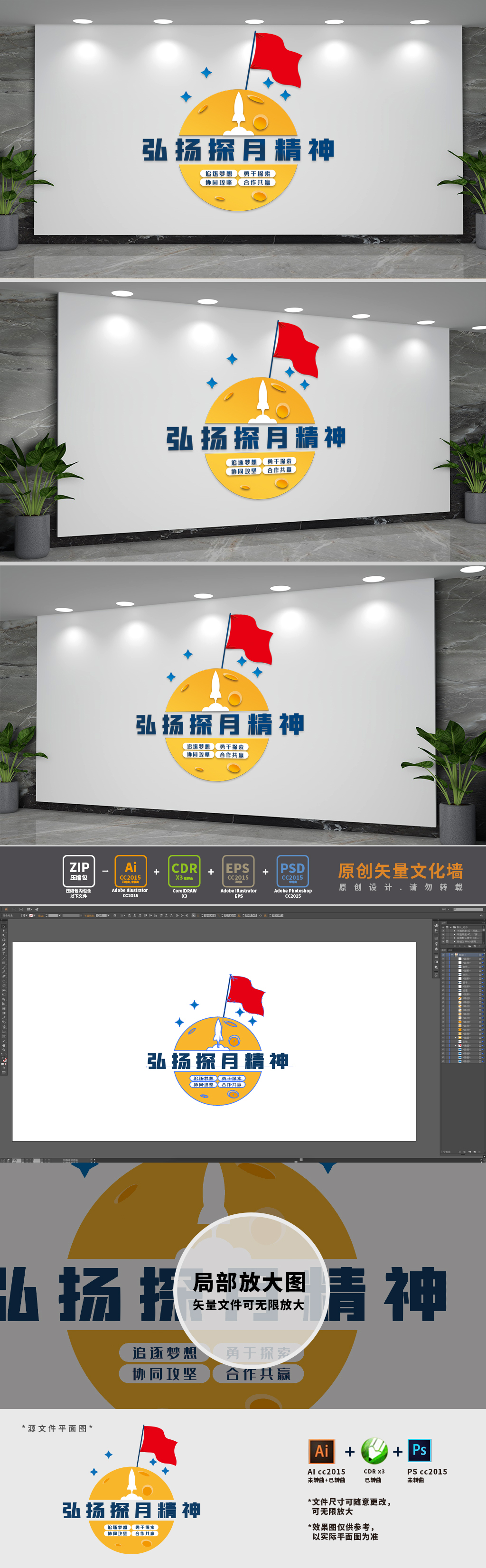探月精神标语文化墙