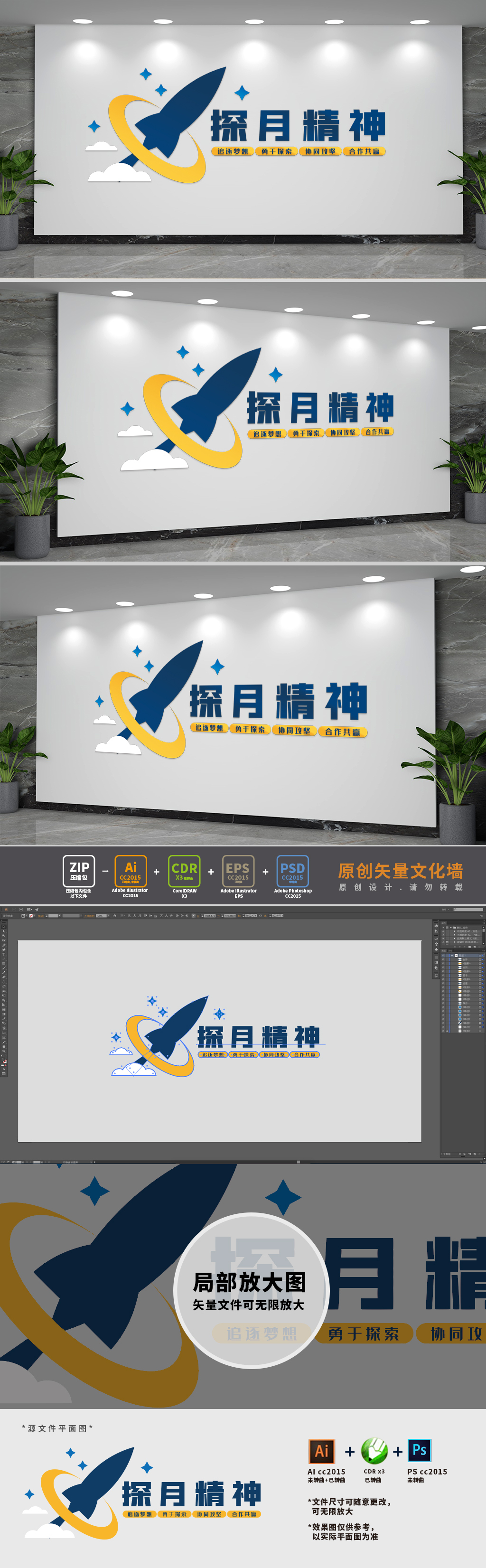 弘扬探月精神标语文化墙
