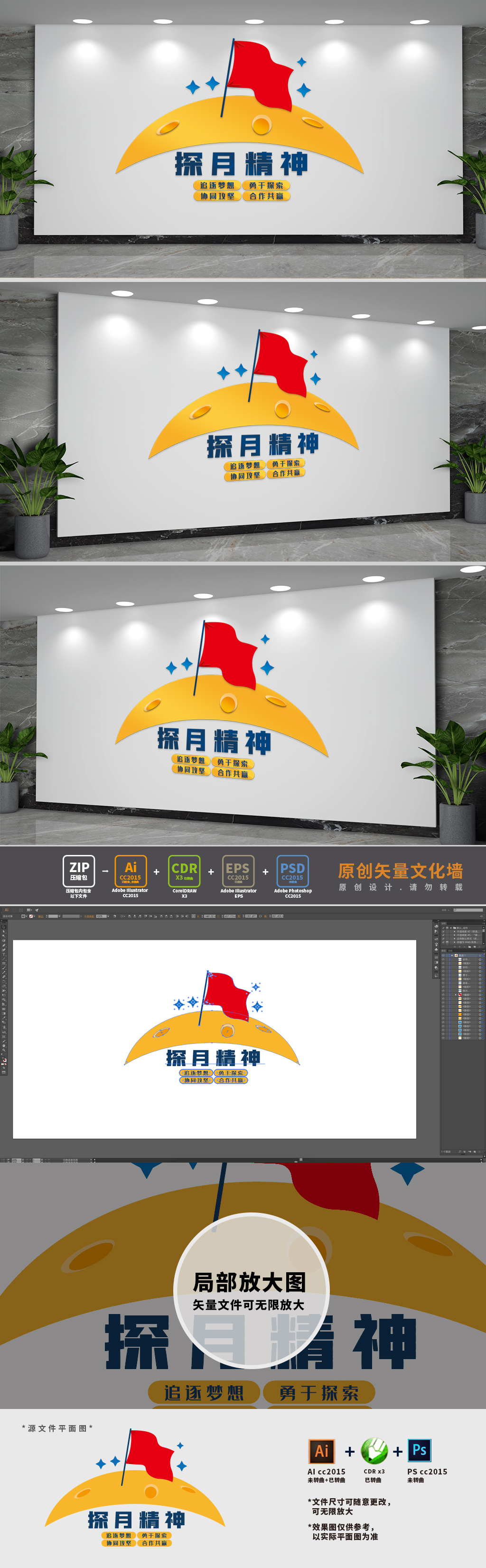 大力弘扬探月精神文化墙