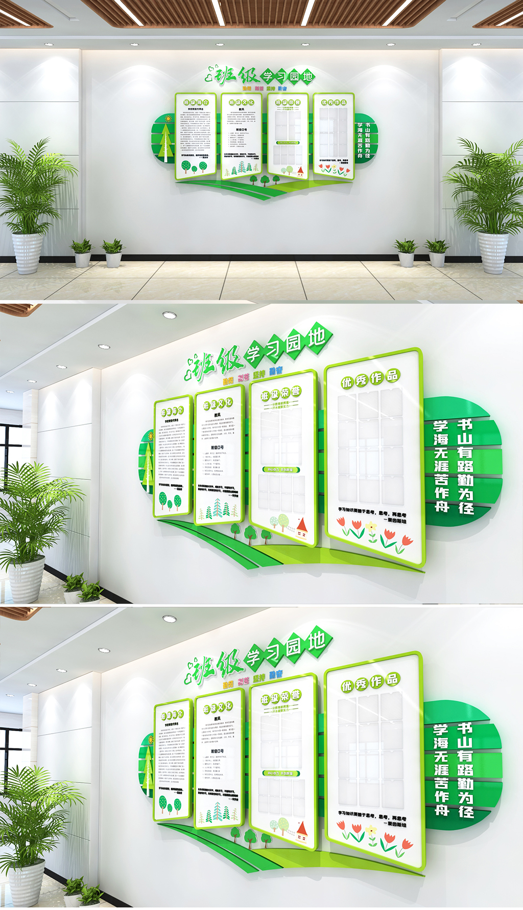 班级文化墙班组文化墙校园文化墙班级公示文化墙